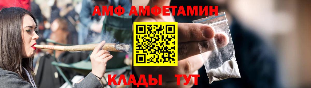 АМФ 97% Лыткарино
