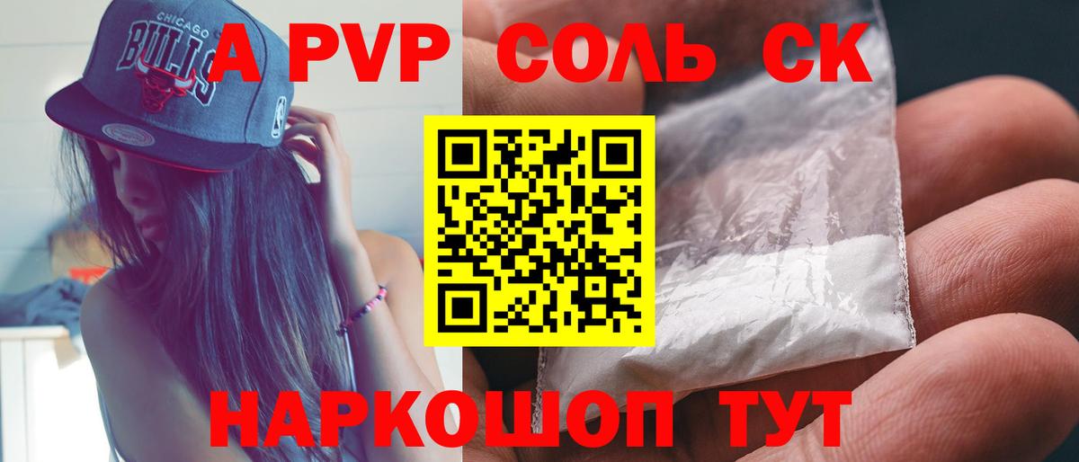 А ПВП Crystall  Вход с VPN  Лыткарино  Альфа ПВП крисы CK  Alpha PVP  A PVP кристаллы 
