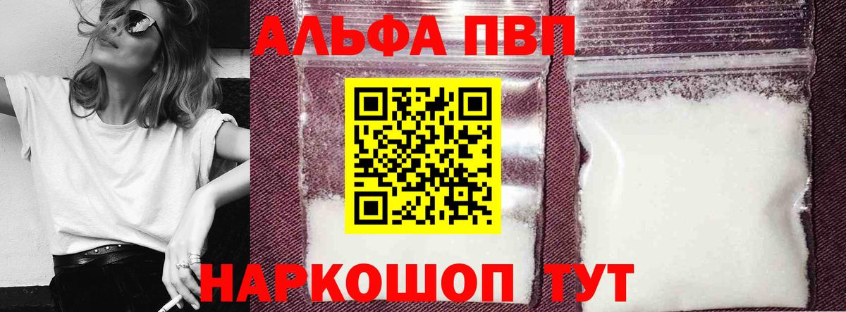 Альфа ПВП СК КРИС Лыткарино