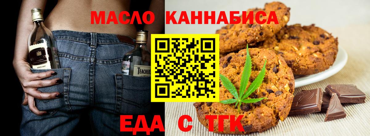 Печенье с ТГК марихуана Лыткарино