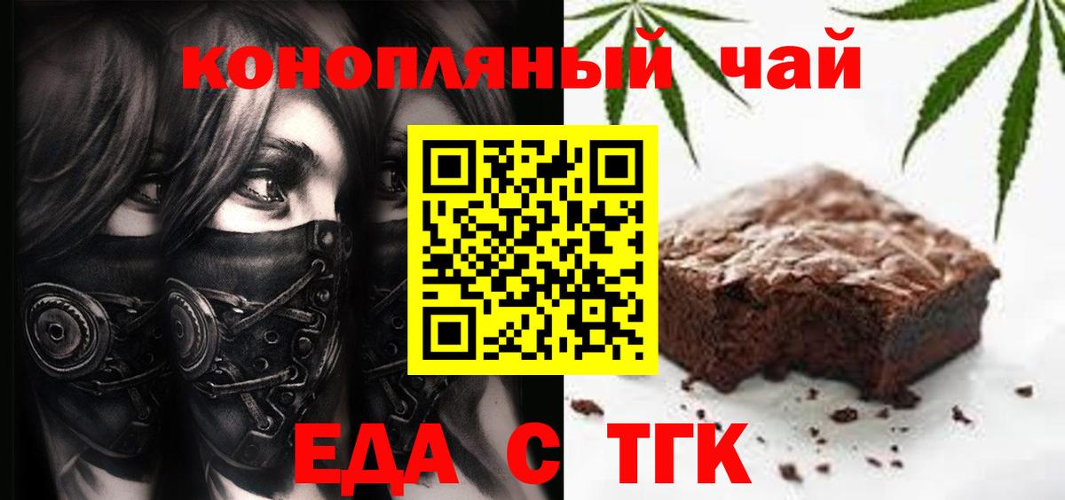 Canna-Cookies конопля  Вход с VPN  Лыткарино 
