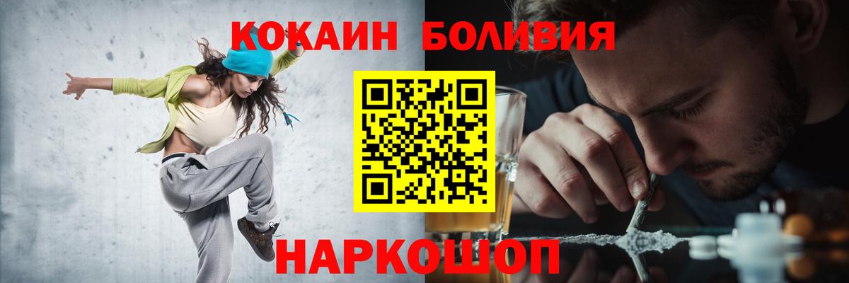 Cocaine Боливия  COCAIN 99%  купить  цена  Лыткарино  Вход с VPN 