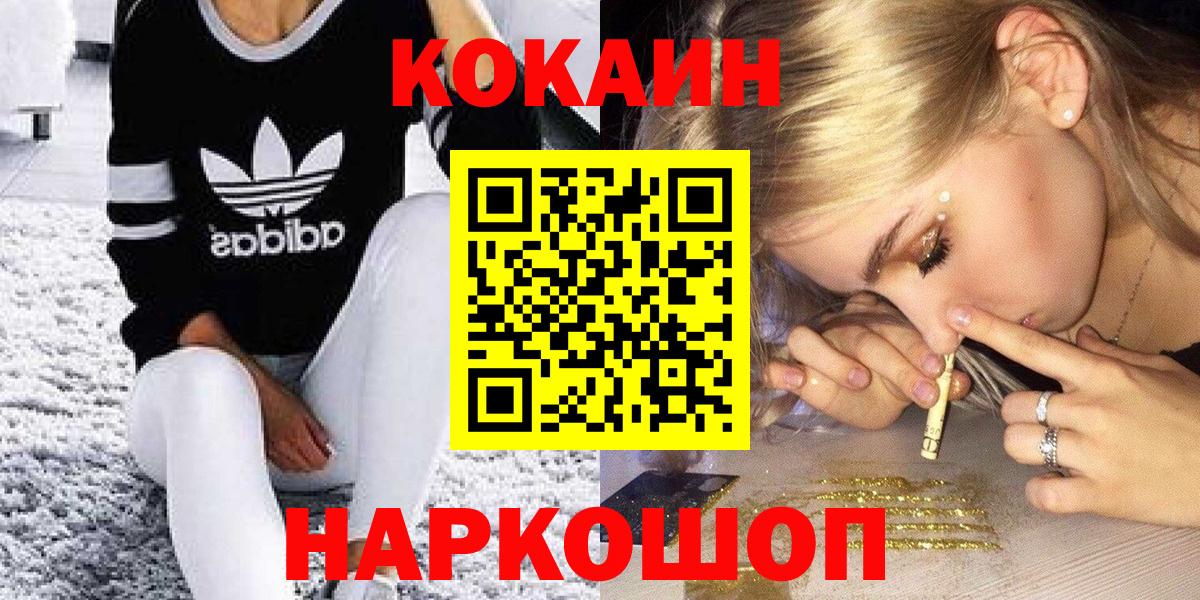 Кокаин FishScale  Cocaine Columbia  Лыткарино  Вход с VPN 