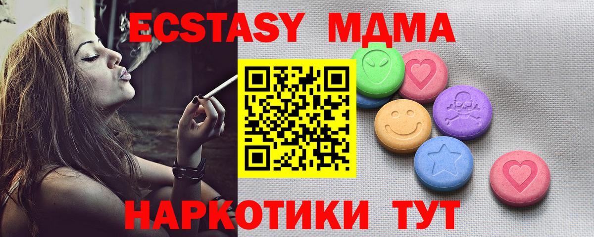 Лыткарино  Экстази MDMA  дарк нет Telegram  Экстази круглые  Вход с VPN 