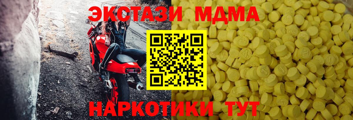 Экстази диски Лыткарино