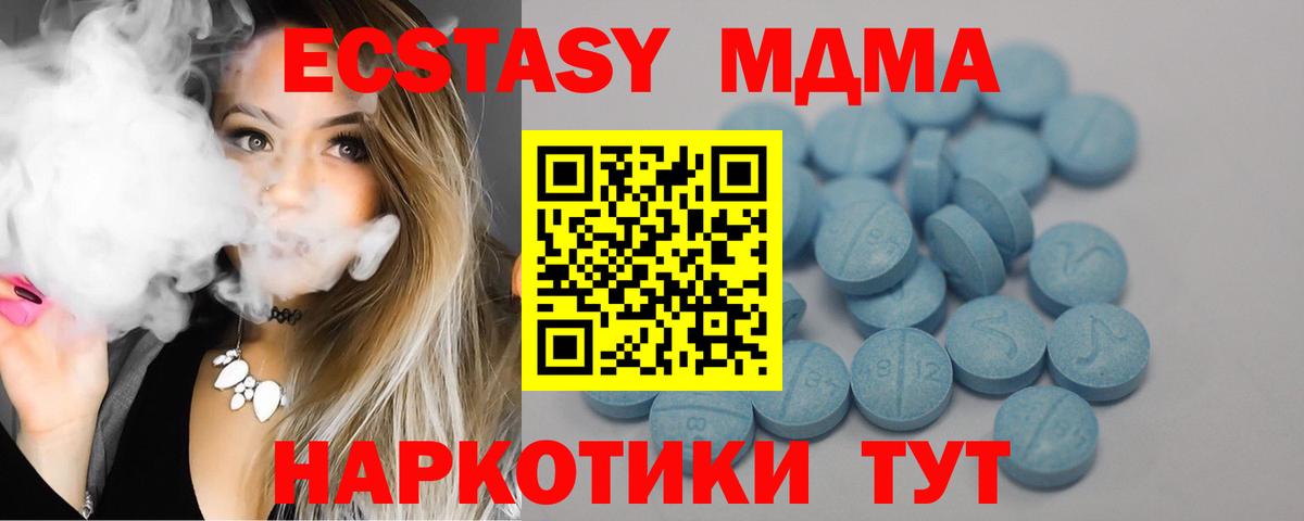 ЭКСТАЗИ 280мг  ЭКСТАЗИ  Лыткарино  Вход с VPN 