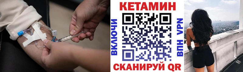 Кетамин VHQ Лыткарино