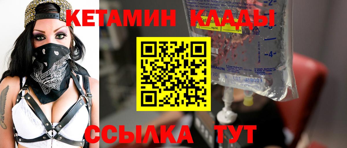 Лыткарино  КЕТАМИН ketamine  Вход с VPN 