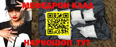 мефедрон Севастополь