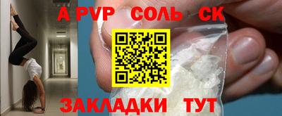мефедрон Севастополь