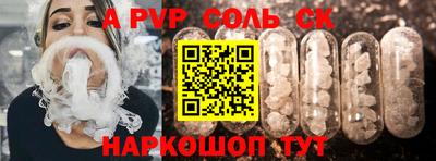 мефедрон Севастополь