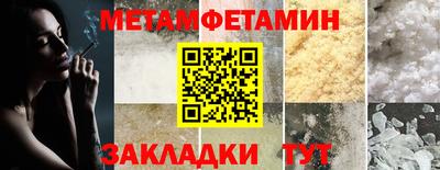 метамфетамин Азнакаево