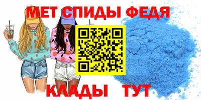 мефедрон Севастополь