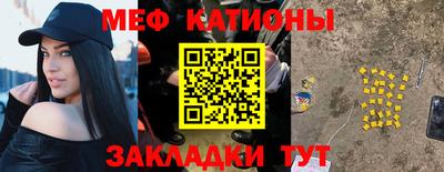 мефедрон Севастополь