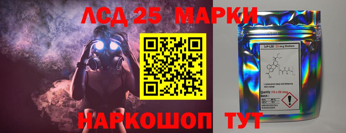 ЛСД экстази  Вход с VPN  LSD-25 экстази кислота  Лыткарино  LSD-25 экстази ecstasy 
