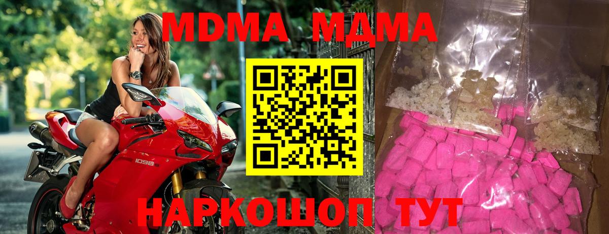 MDMA кристаллы  MDMA  МДМА молли  Лыткарино  Вход с VPN 