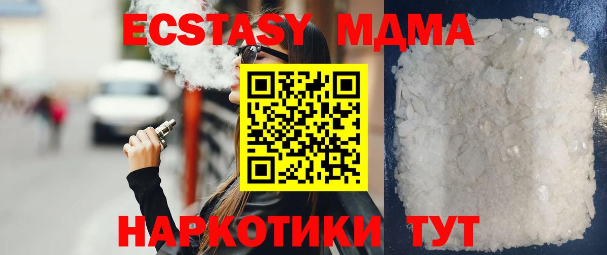 МДМА  Вход с VPN  Лыткарино  MDMA молли 