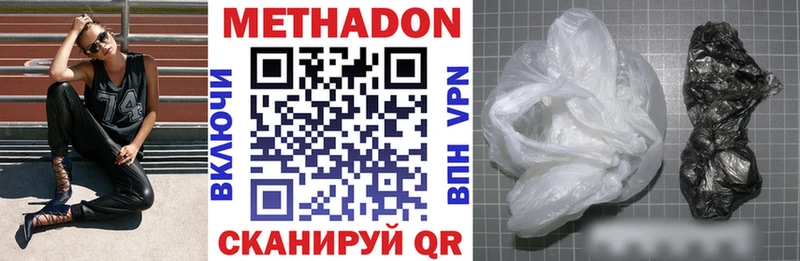 МЕТАДОН methadone  Лыткарино 