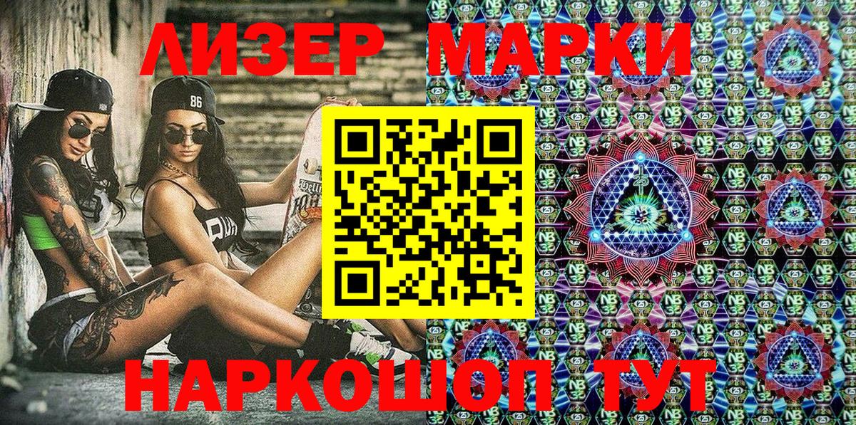 закладки  Вход с VPN  Наркотические марки 1500мкг  Лыткарино  Наркотические марки 1500мкг 