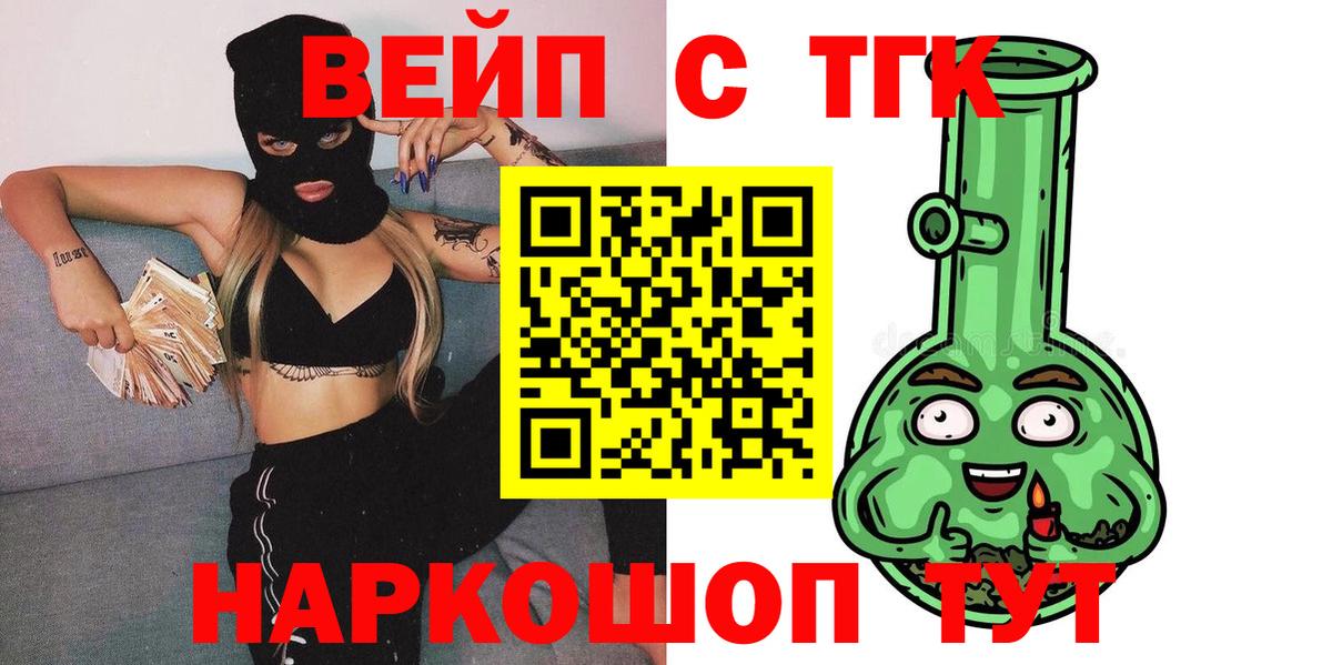Лыткарино  купить наркотик  Вход с VPN  ТГК концентрат 
